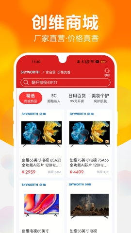 创维商城