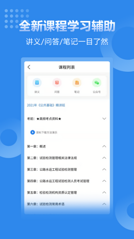 速题库