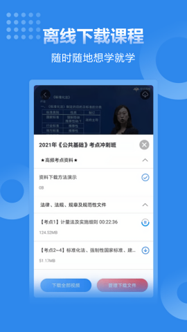 速题库