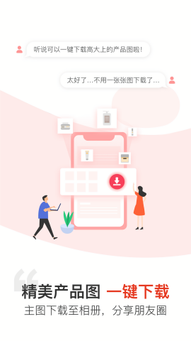 汉薇商城