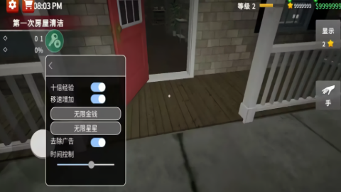 犯罪现场清洁工3D内置菜单版