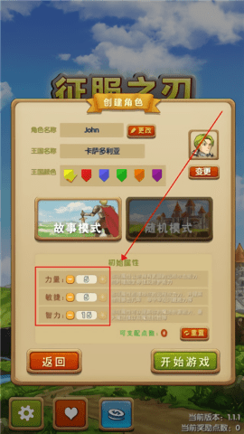 征服之刃玩家自制版