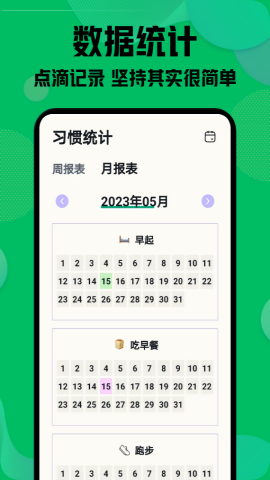 小打卡