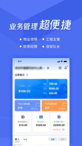 捷服务