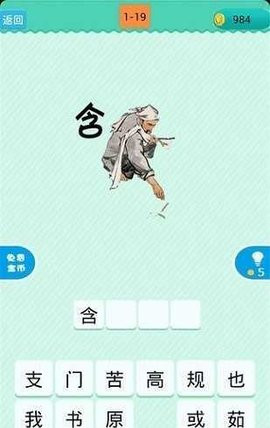 成语看图猜
