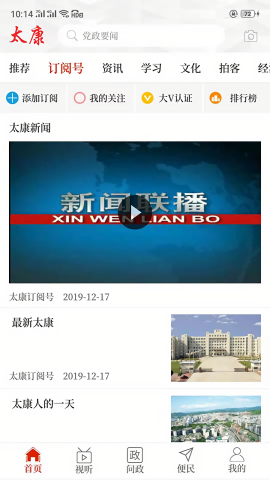 云上太康