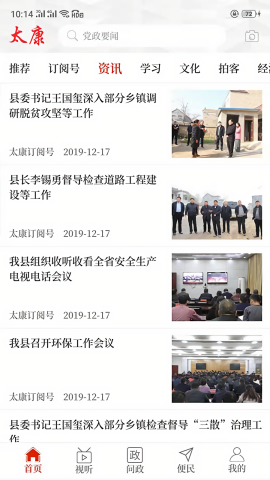 云上太康