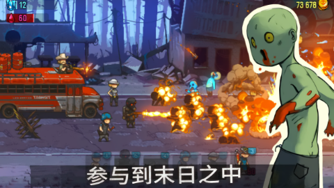 死亡突围僵尸战争无限金币版