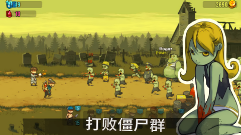死亡突围僵尸战争无限金币版