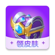 天天皮肤大派送