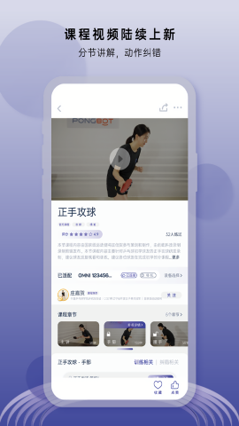 庞伯特乒乓球发球机app