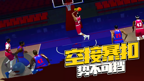 篮球王者