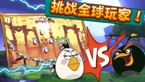 愤怒的小鸟2无限钻石版