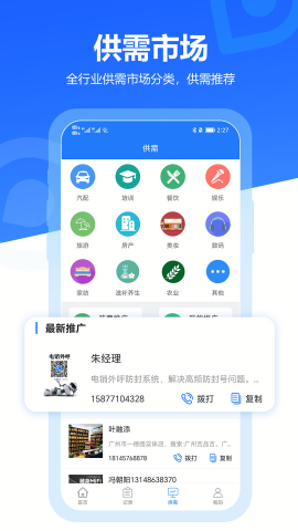 易拓客
