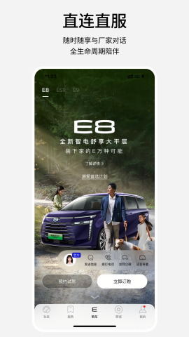 广汽传祺新能源app