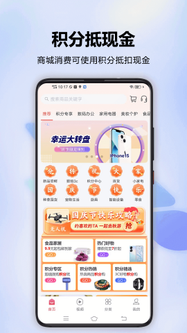 分转商城