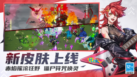 战魂铭人官方版