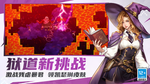 战魂铭人官方版