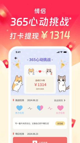 萌宠计划