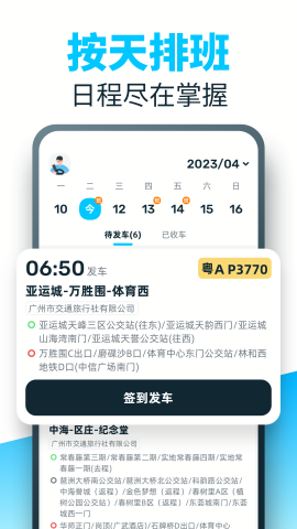 86司机