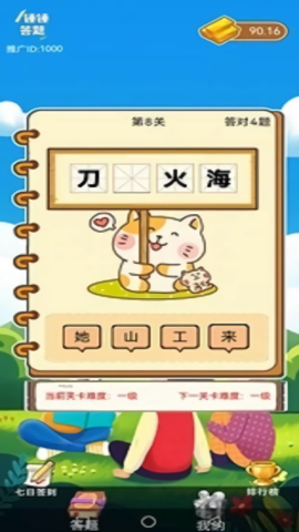 锤锤答题