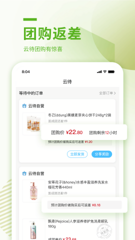 云待商城