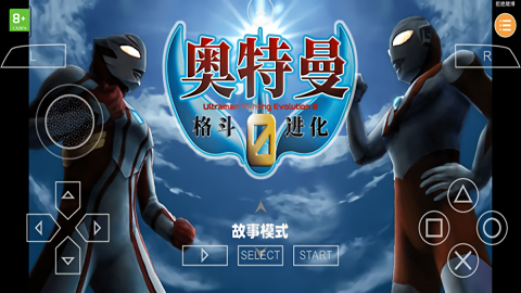 奥特曼格斗进化0高清中文版