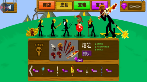 火柴人战争遗产魔改版