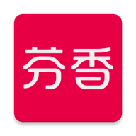 芬香