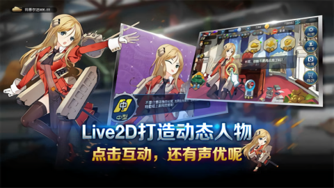 钢铁华尔兹