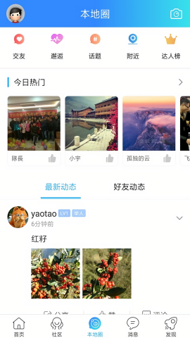 南川方竹论坛app