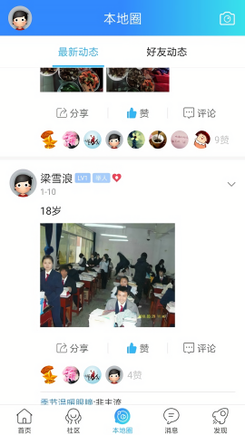南川方竹论坛app