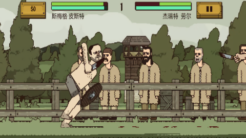 该死的混蛋联机版