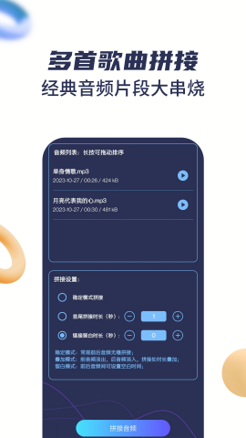 音乐剪辑宝