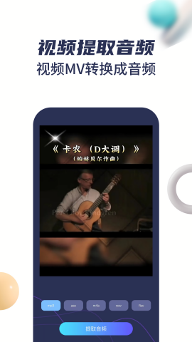 音乐剪辑宝