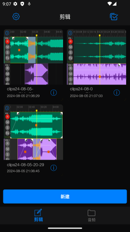 Au音频编辑器
