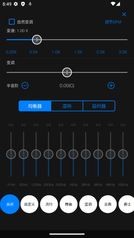 Au音频编辑器