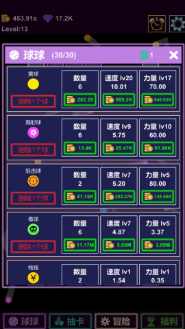 抽卡打砖块