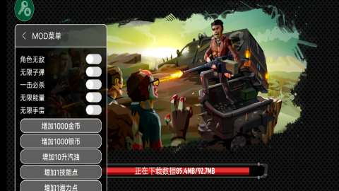 行尸2内置菜单中文版