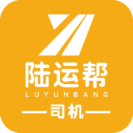 陆运帮司机