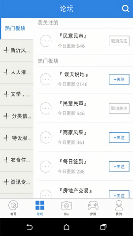 新沂城市论坛