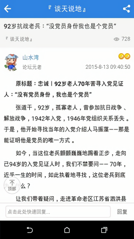 新沂城市论坛