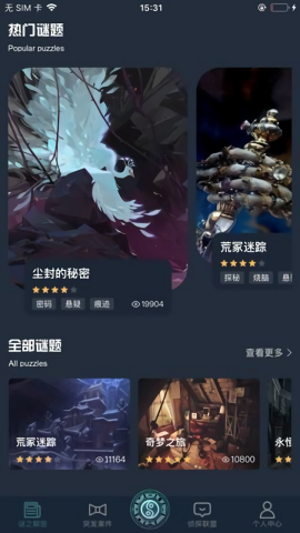 犯罪大师