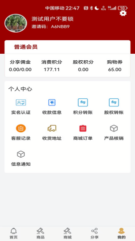 易得商城