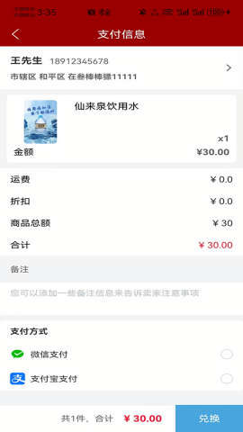 易得商城