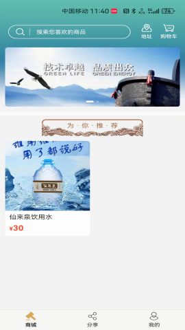 易得商城