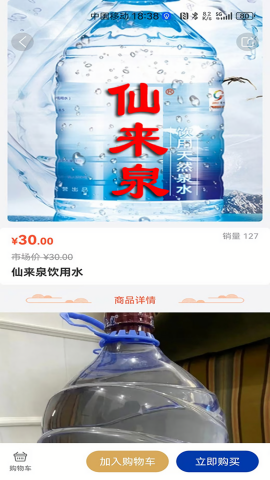 易得商城