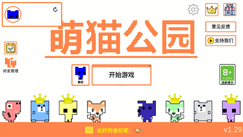 picopark中文版