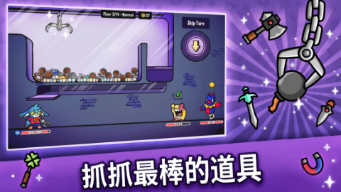 抓抓地牢内置菜单版