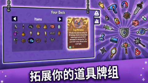 抓抓地牢内置菜单版